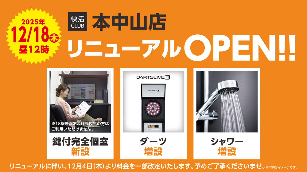 20267_RN_kokuchi_20251218_W1000_H560 2.jpg